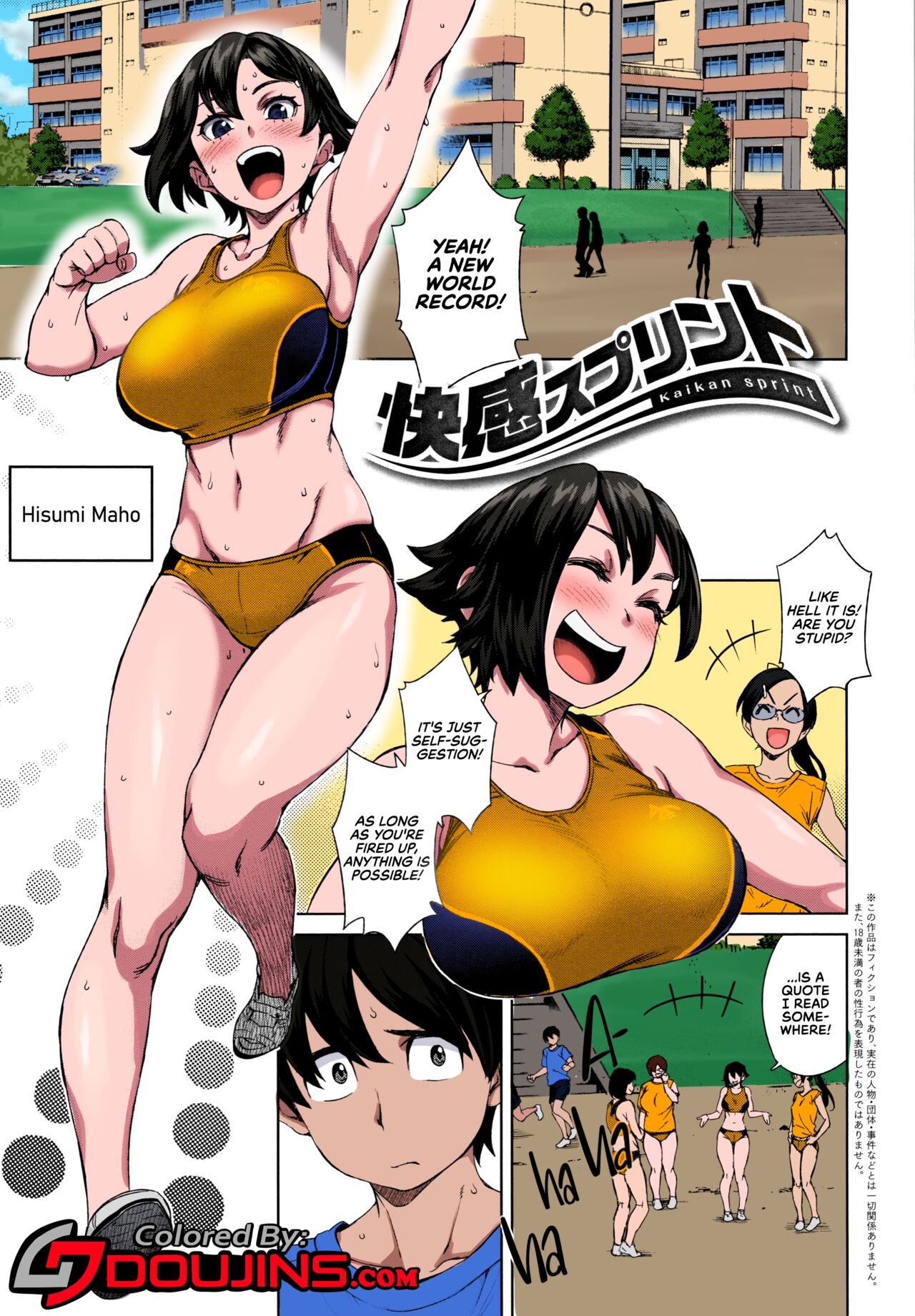 hentai manga kaikan sprint / sensual sprint