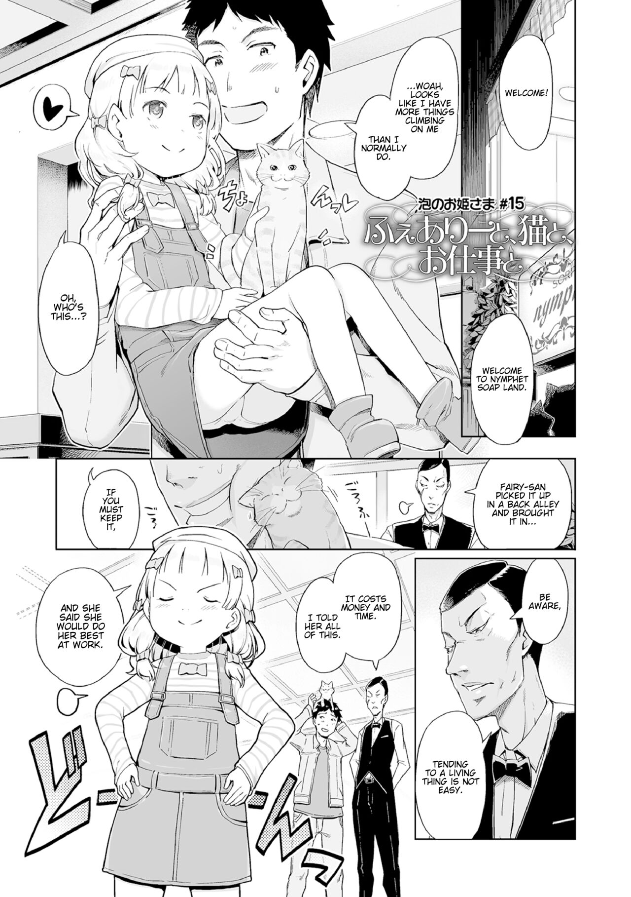hentai manga awa no ohimesama - fairy to, neko to, oshigoto to / bubbles princess - fairy, cats, and work - chapter 15