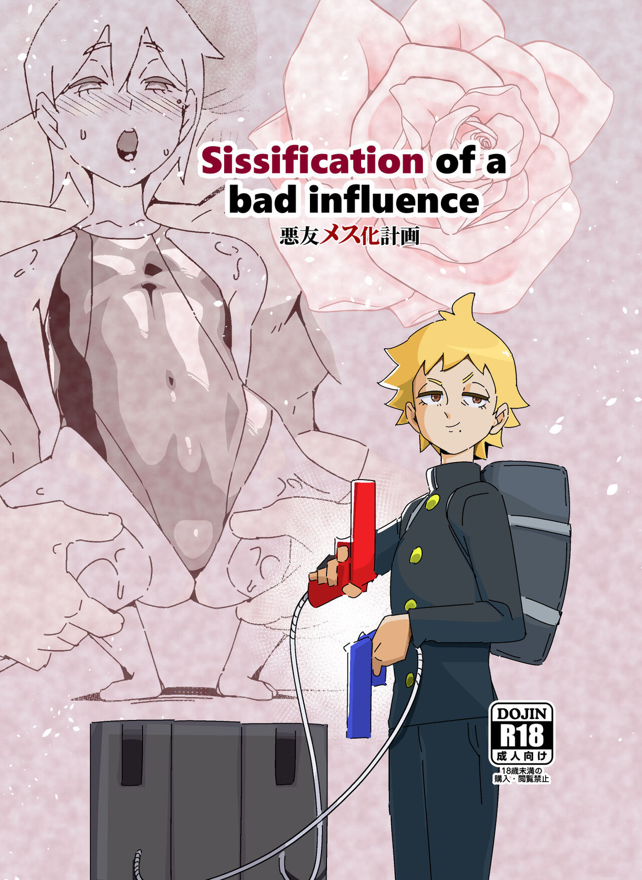 sex doujinshi sissification of a bad influence