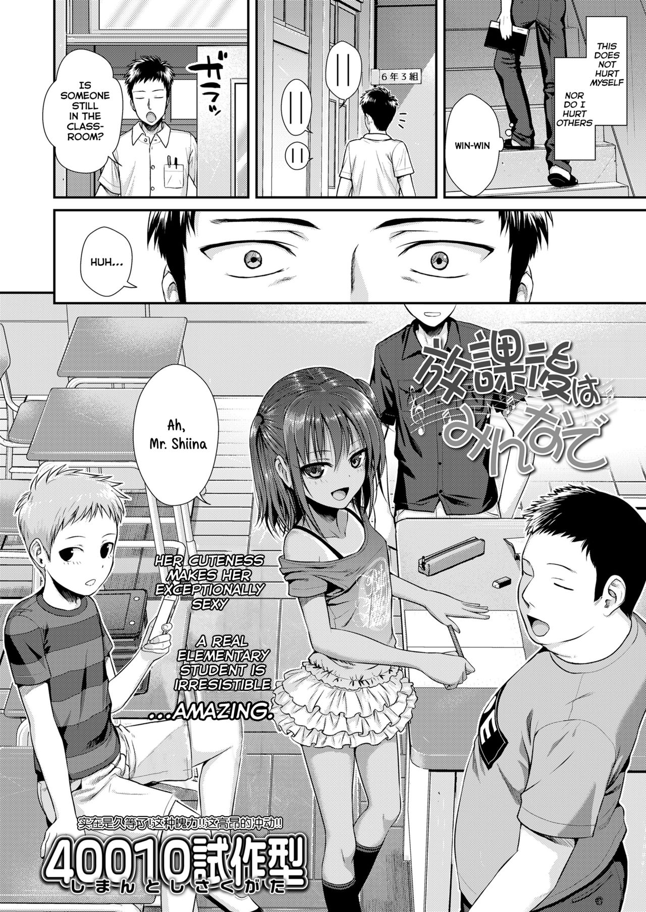 Houkago wa Minna de Together With Everyone After School - Hentai Manga