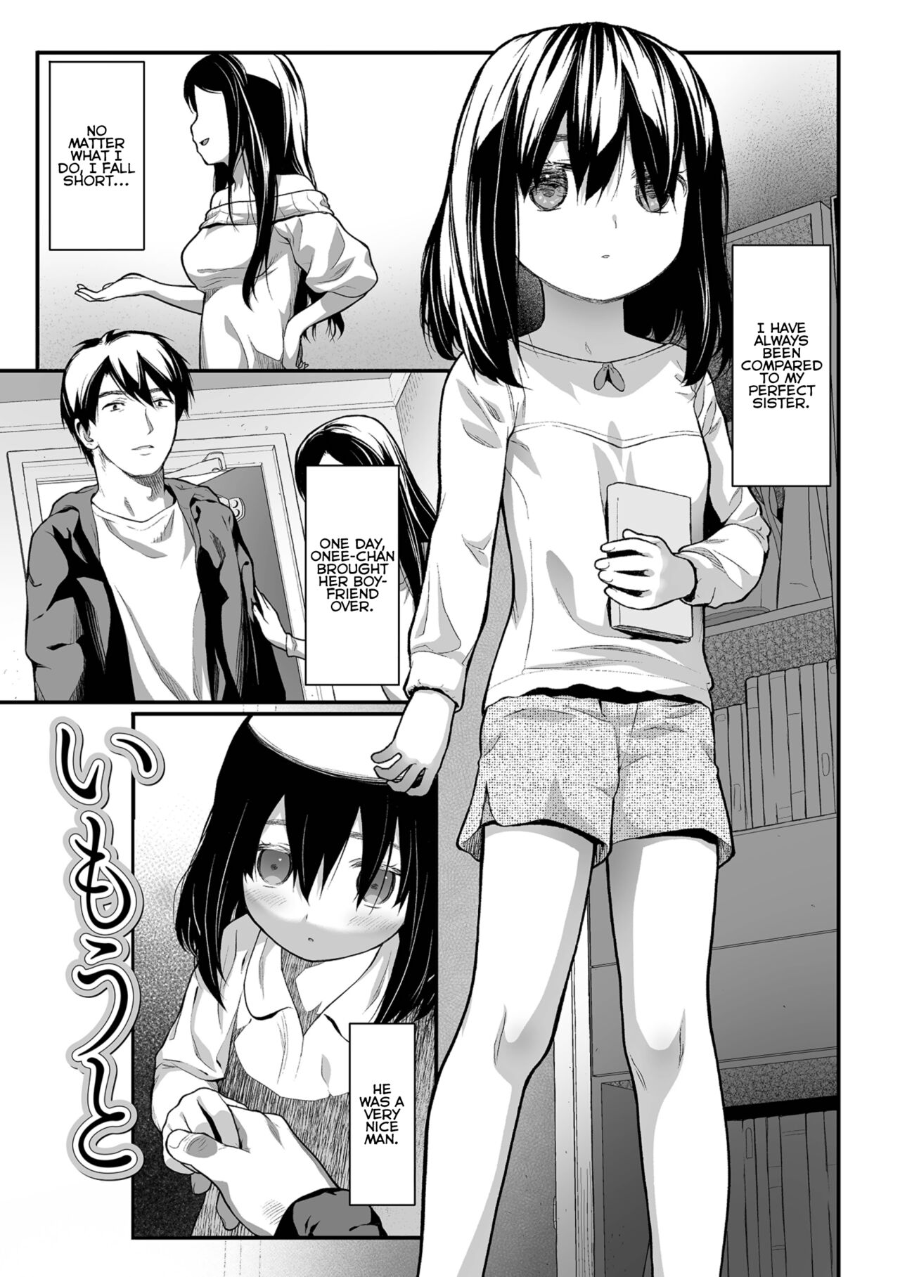 Imouto Little Sister - Hentai Manga