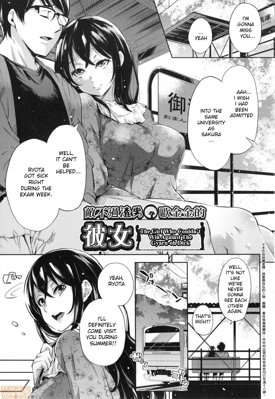 hentai manga gyaru-oh chinchin ni katenakatta kanojo / the girl who couldn't win against the gyaru-oh dick