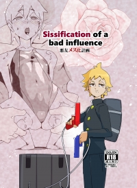 sissification of a bad influence sex doujinshi