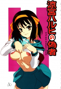 suzumiya haruhi no nisemono hentai manga
