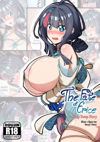 the fate of erice hentai manga
