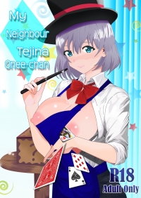 my neighbour tejina onee-chan sex doujinshi