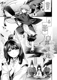 shiratsuyu ni saku hana / flowers blooming in white dew hentai manga