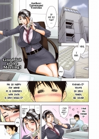 aaan mucchiri kyonyuu onee-san ~uchiawase de good job!~ / hmmm my older sister's big and plump tits ~good job at the meeting!~ hentai manga