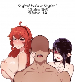 knight of the fallen kingdom - chapter 4 hentai manga
