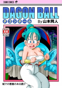 dagon ball - pilaf jou no kiken na wana! / dagon ball - punishment in pilaf's castle hentai manga
