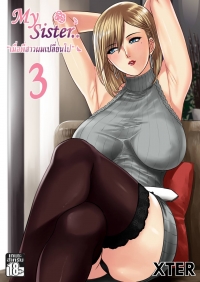 my sister... - chapter 3 sex doujinshi