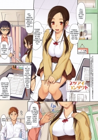 netsuai conduct / hot love conduct hentai manga