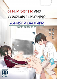 onei-chan to guchi o kiite ageru otouto no hanashi - tales of onei-chan oto-to / older sister and complaint listening younger brother sex doujinshi