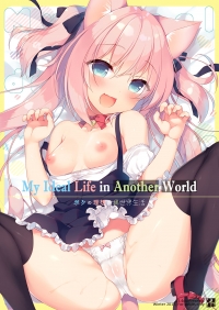 boku no risou no isekai seikatsu / my ideal life in another world hentai manga