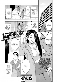 15-nengo no onna / the girl from 15 years ago hentai manga