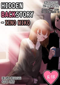 hidden backstory - iino miko sex doujinshi