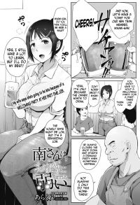 minami-san wa osake ni yowai / minami-san is weak to alcohol hentai manga