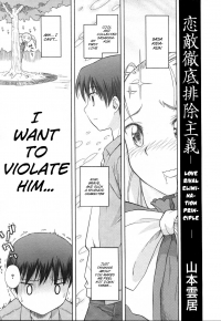 koigataki tettei haijo shugi / love rival elimination principle hentai manga