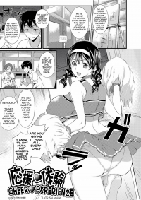 ouen taiken / cheer experience hentai manga