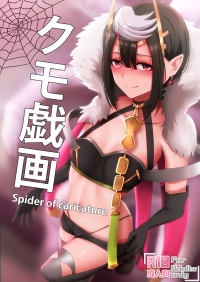 kumo gi ga - spider of caricature hentai manga