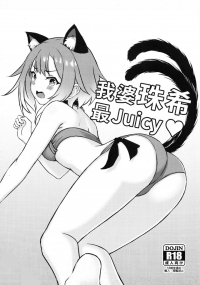 my waifu tamaki is the juiciest ♥ hentai manga